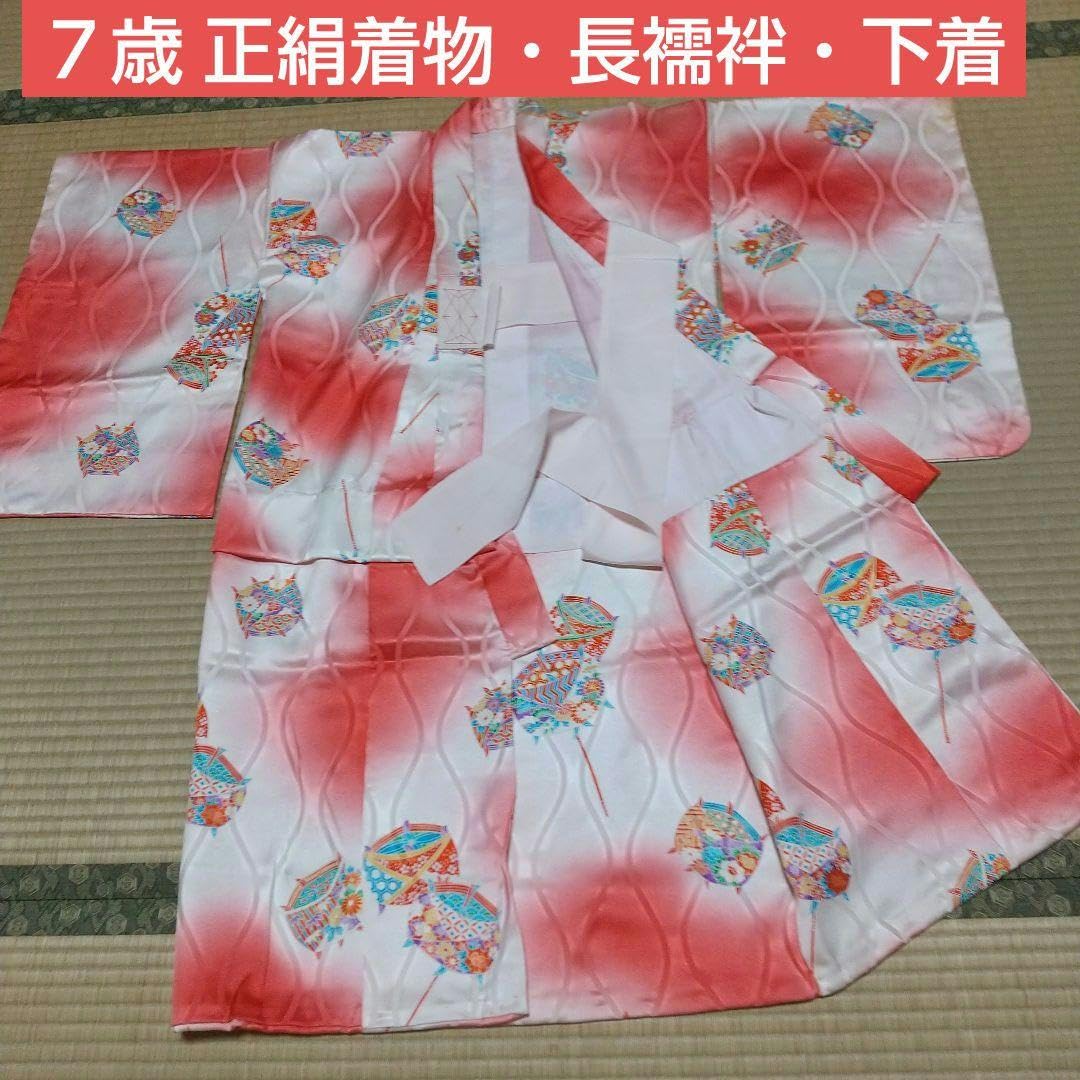 Amazon.co.jp: ≪七歳 女の子 七五三 ≫ 正絹着物 正絹長襦袢 下着